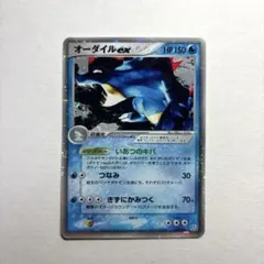 ポケモンカード プロモ オーダイル ピカチュウ ストリンダー ピカチュウ オーダイル ストリンダーex プロモカード 3枚セット - メルカリ