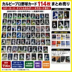 組み合わせ自由 1枚20円〜 カルビー プロ野球チップス 2021年② - メルカリ