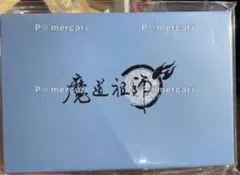 魔道祖師 ポストカード