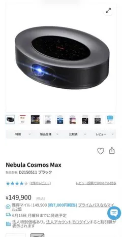 【SHUBHAM TIWARI】AnkerNebula CosmosMax SHUBHAM TIWARI様専用】AnkerNebula CosmosMax - メルカリ