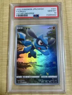 2026年最新】リオル psa10の人気アイテム - メルカリ