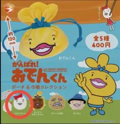 おでんくんガチャガチャ たまごちゃん - メルカリ