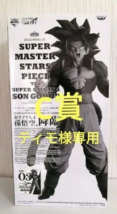 マッチ　ドラゴンボール　SMSP 孫悟空　超サイヤ人4 C賞 ドラゴンボール SMSP 孫悟空 超サイヤ人4 C賞 BANDAI SPIRITS