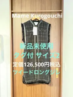 2026年最新】マメ／マメクロゴウチ レディース ノーカラージャケットの