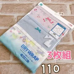 新品★DRYWRAPガールズキャミソール3枚組110女の子用肌着下着ユニコーン