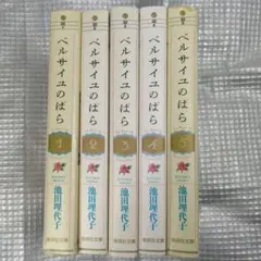 ベルサイユのばら 11冊セット ベルサイユのばら 11-14巻セット - メルカリ