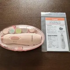 【combi】コンビ ベビー 電動 爪やすり 爪切りネイルケア