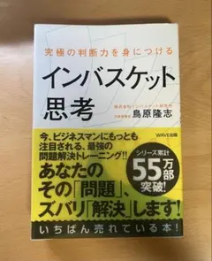 2025年最新】インバスケット 問題の人気アイテム - メルカリ