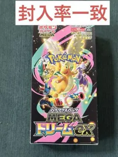 【封入率一致】MEGAドリームex1BOX（10パック）