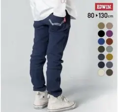 新品　EDWIN エドウィン　ストレッチパンツ 長ズボン グレー　130cm