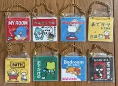 サンリオ　ドアプレート風チャーム　8種セット