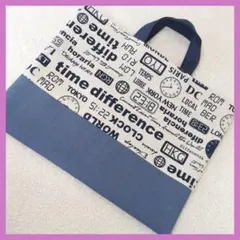 時計オフ白　レッスンバッグ　絵本袋　入学入園　ハンドメイド