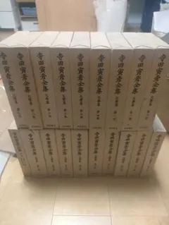 2026年最新】寺田寅彦全集 全巻の人気アイテム - メルカリ