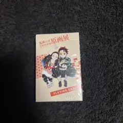 鬼滅の刃 吾峠呼世晴原画展 トランプ