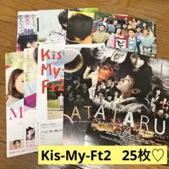 Kis-My-Ft2
