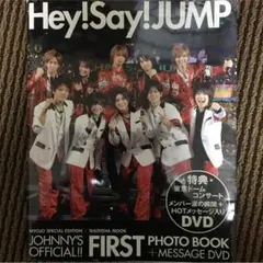 Hey!Say!JUMP 公式FirstPhotoBOOK 値下げ中！！