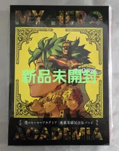 ヒロアカ 応募者全員大サービス スペシャルディスプレイ缶バッジ