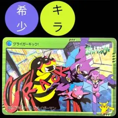 カイロス ロケット団 ムサシ コジロウ ニャース カードダス アニメ