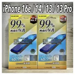【新品】エレコム iPhone16e/14/13/13Proガラスフィルム②R2