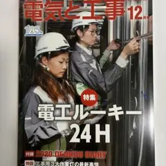 2019年　12月号