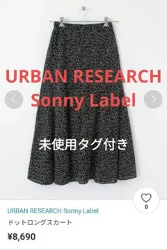 未使用タグ付きドットロングスカート