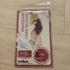ハイキュー 水遊び アクスタ 宮侑