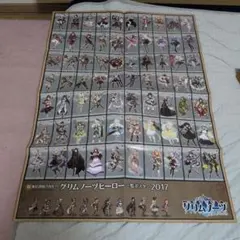 グリムノーツヒーロー一覧ポスター2017