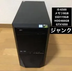 【ジャンク】ゲーミングPC 本体　格安　GTX1050