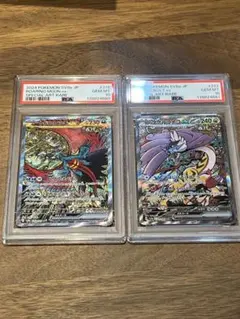 PSA10 連番 トドロクツキex SAR タケルライコex SAR テラスタル