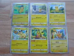 ポケモンカード　ピカチュウ セット　匿名配送