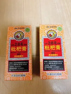 ★台湾京都念慈菴 枇杷膏 びわ シロップ 2箱 セットのサムネイル