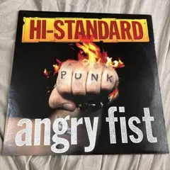2026年最新】hi-standard angry fist lpの人気アイテム - メルカリ