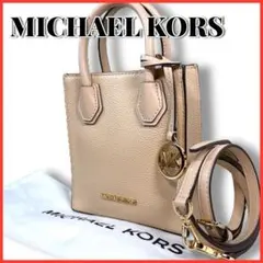 袋付き 極美品 マイケルコース 2way ショルダーバッグ ハンドバッグ シボ革