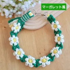 マクラメ フラワーストラップ ハンドストラップ マーガレット風