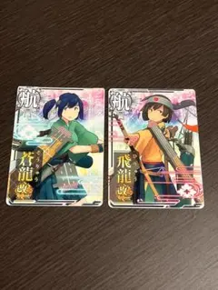 2026年最新】艦これ 飛龍の人気アイテム - メルカリ