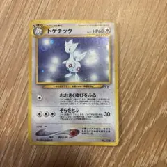 トゲチック ★ 拡張パック第1弾 金、銀、新世界へ… 拡張パック第1弾 金、銀、新世界へ…【未開封パック】{-}