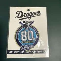 中日ドラゴンズ　ワッペン　80周年　おまとめ10％引