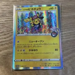 シブヤのピカチュウ：ポケモンセンターシブヤ オープン記念 PROMO