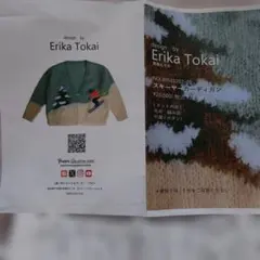 東海えりか スキーヤーカーディガン 編み物キット - メルカリ
