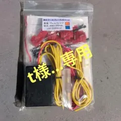 2025年最新】ヴェルファイア20系テールランプの人気アイテム