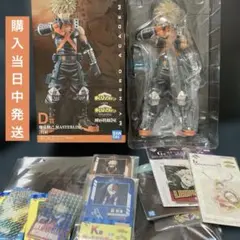 一番くじ 僕のヒーローアカデミア 相反する思い D賞 爆豪勝己 おまけ付き