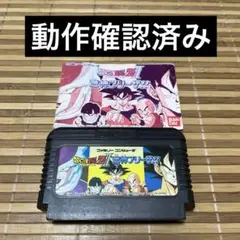 ドラゴンボールZ Ⅱ 激神フリーザ！！ファミコンソフト