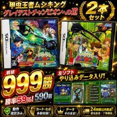 2026年最新】ムシキング チャンピオンカードの人気アイテム - メルカリ