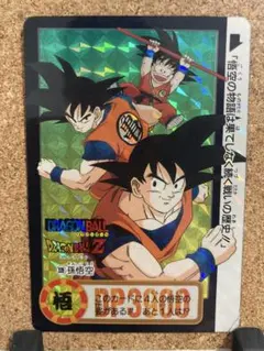 2026年最新】ドラゴンボールカードダス キラの人気アイテム - メルカリ