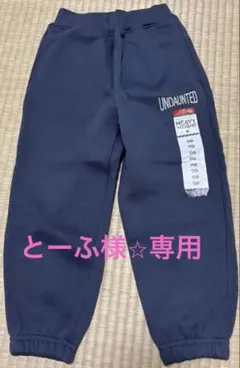 GU 厚手110新品　長ズボン