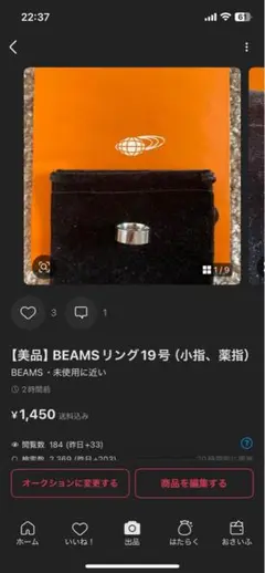 【（大特価）まとめ売り】BEAMS ユナイテッドアローズ
