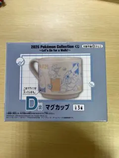 一番くじ ポケモン 新品未開封 マグカップ