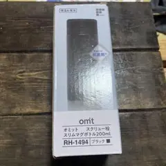 omit オミット スリムマグボトル 200ml 保温 保冷両対応