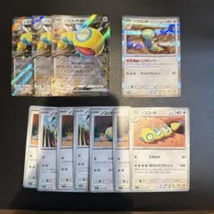 ノココッチ RR にげあしドロー