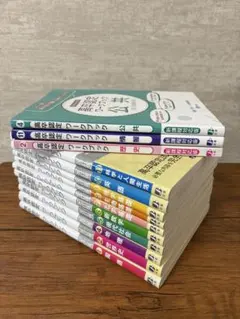 高卒認定ワークブック 13冊セット